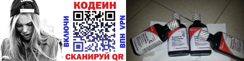 Кодеиновый сироп Lean напиток Lean (лин)  Сосенский 