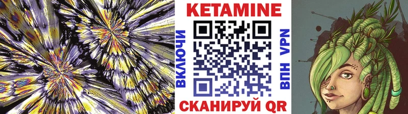 КЕТАМИН VHQ  hydra вход  Сосенский 