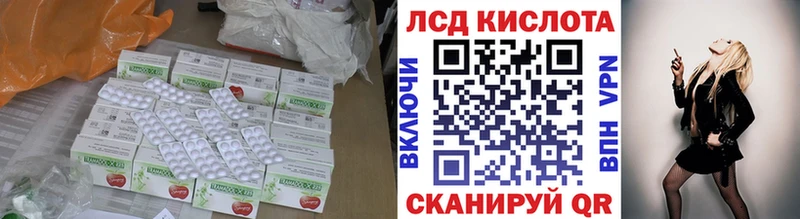 LSD-25 экстази кислота  наркотики  Сосенский 
